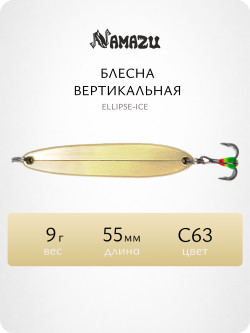 Блесна вертикальная Namazu Ellipse-Ice, размер 55 мм, вес 9 г, цвет C63/200/ Блесна вертикальная Namazu Ellipse-Ice, размер 55 мм, вес 9 г, цвет C63/200/