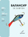 Балансир Yaman SE Subfish, L-38 мм, 8,5 г, цвет 71/50/