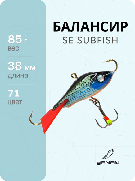 Балансир Yaman SE Subfish, L-38 мм, 8,5 г, цвет 71/50/