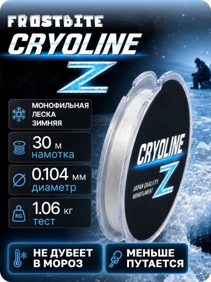 Леска Frostbite CRYOLINE Z, #0.4, L-30 м, d-0,104 мм, test-1,06 кг, прозрачный/200/