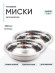 2 шт. Миска "Следопыт-эконом" метал., d - 17 см, 650 мл