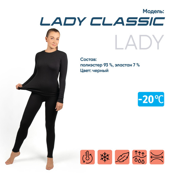 Термобелье женское "СЛЕДОПЫТ - Lady Classic" комплект, до -20°С, р.44/10/ Термобелье женское "СЛЕДОПЫТ - Lady Classic" комплект, до -20°С, р.44/10/