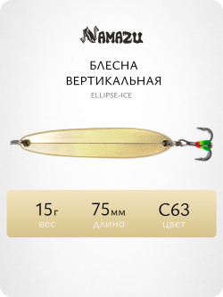 Блесна вертикальная Namazu Ellipse-Ice, размер 75 мм, вес 15 г, цвет C63/200/ Блесна вертикальная Namazu Ellipse-Ice, размер 75 мм, вес 15 г, цвет C63/200/