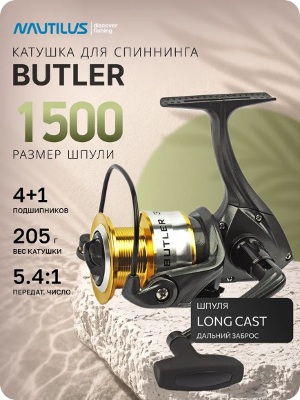 Катушка Nautilus Butler NBE2000