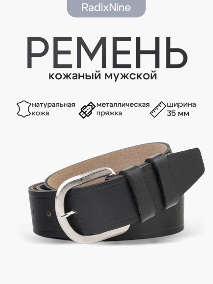 Ремень Брючный офицерский 35 мм с пряжкой сталь РПП-7/138-83-10 изнанка коричневая (Рост 3) Ремень Брючный офицерский 35 мм с пряжкой сталь РПП-7/138-83-10 изнанка коричневая (Рост 3)