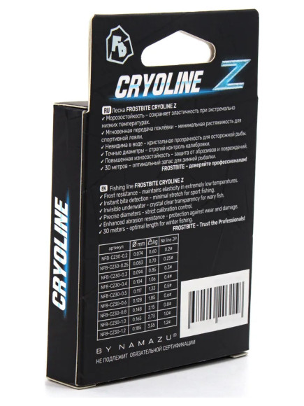 Леска Frostbite CRYOLINE Z, #0.8, L-30 м, d-0,148 мм, test-2,15 кг, прозрачный/300/