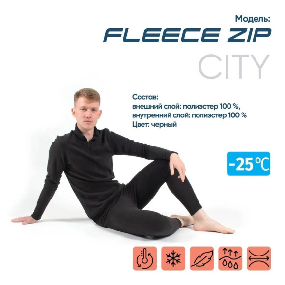 Термобелье "СЛЕДОПЫТ - Fleece Zip" комплект, до -25°С, р.46/8/
