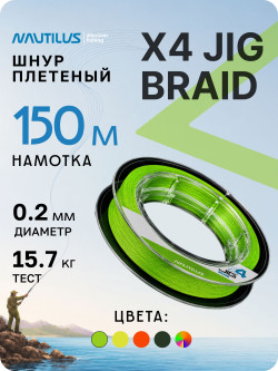 Шнур Nautilus X4 Jig Braid Chartreuse d-0.20мм 15.7кг 2,5PE 150м