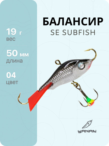 Балансир Yaman SE Subfish, L-50 мм, 19 г, цвет 04/50/ Балансир Yaman SE Subfish, L-50 мм, 19 г, цвет 04/50/
