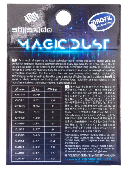 Леска "Shii Saido" Magic Dust, L-30 м, d-0,128 мм, test-1,40 кг, хамелеон Леска "Shii Saido" Magic Dust, L-30 м, d-0,128 мм, test-1,40 кг, хамелеон