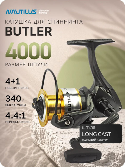 Катушка Nautilus Butler NBE4000