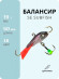 Балансир Yaman SE Subfish, L-50 мм, 19 г, цвет 18/50/ Балансир Yaman SE Subfish, L-50 мм, 19 г, цвет 18/50/