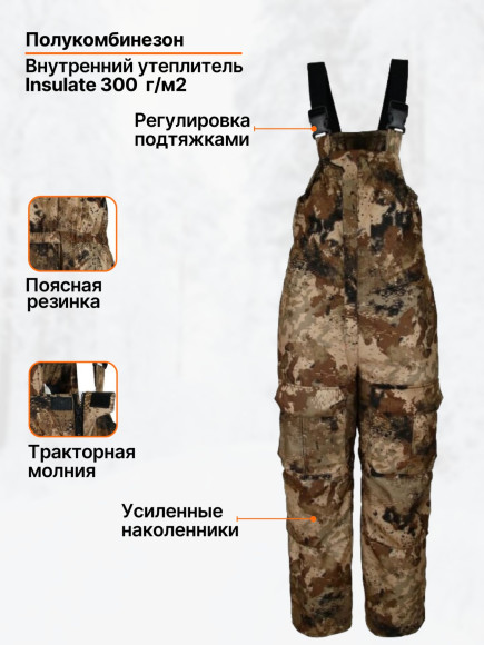 Костюм мужской зимний IFRIT Tauren (Alova Premium/Fleece) Beigecloud, 48/50-182/188