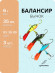 3 шт. Балансиры "ЯМАН" Бычок, размер 3,5 см, вес 6 гр., цв. 03, 30, 09