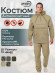 Костюм антимоскитный с ловушками Элементаль Бежевый (52/54-170/176) Костюм антимоскитный с ловушками Элементаль Бежевый (52/54-170/176)