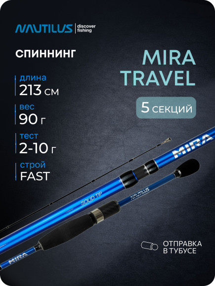 Спиннинг Nautilus Mira Travel 5sec NMIR-705UL 213см 2-10гр* Спиннинг Nautilus Mira Travel 5sec NMIR-705UL 213см 2-10гр*