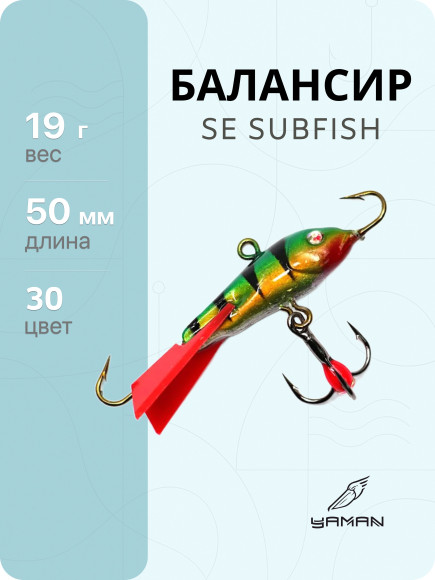 Балансир Yaman SE Subfish, L-50 мм, 19 г, цвет 30