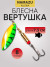 Блесна вращ. Namazu Alleria, вес 8 г, цвет 10