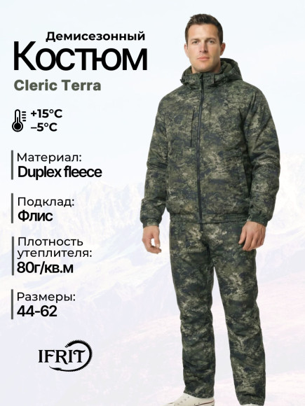 Костюм Cleric (Duplex Fleece) полофлис, цвет Terra(60/62-182/188)