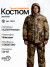 Костюм мужской зимний IFRIT Tauren (Alova Premium/Fleece) Beigecloud, 52/54-182/188