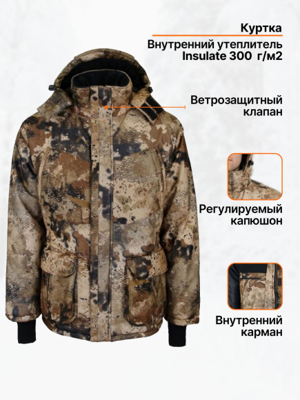 Костюм мужской зимний IFRIT Tauren (Alova Premium/Fleece) Beigecloud, 56/58-182/188
