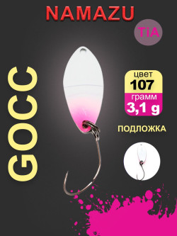 Блесна микроколеб. Namazu Pro TiA Gocce, вес 3,1 г, цвет 107/300/ Блесна микроколеб. Namazu Pro TiA Gocce, вес 3,1 г, цвет 107/300/