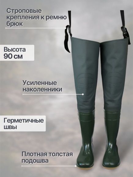 Сапоги рыбацкие ПВХ мужские "IFRIT FINFOLK" (Олива, 42) Сапоги рыбацкие ПВХ мужские "IFRIT FINFOLK" (Олива, 42)