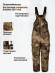 Костюм мужской зимний IFRIT Tauren (Alova Premium/Fleece) Beigecloud, 60/62-182/188 Костюм мужской зимний IFRIT Tauren (Alova Premium/Fleece) Beigecloud, 60/62-182/188