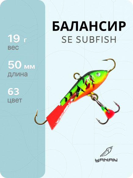 Балансир Yaman SE Subfish, L-50 мм, 19 г, цвет 63