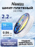 Шнур плетеный Namazu "Ice-Stra" 4Х, L-30 м, d-0,06 мм, test-2,2 кг, белый/560/200/