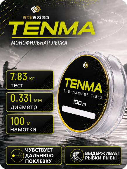 Леска "Shii Saido" Tenma, L-100 м, d-0,331 мм, test-7,83 кг, прозрачная/100/ Леска "Shii Saido" Tenma, L-100 м, d-0,331 мм, test-7,83 кг, прозрачная/100/