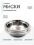 3 шт. Миска "Следопыт" нерж., d - 15 см, h - 5 см, 500 мл