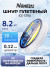 Шнур плетеный Namazu "Ice-Stra" 4Х, L-30 м, d-0,12 мм, test-8,2 кг, белый/560/200/