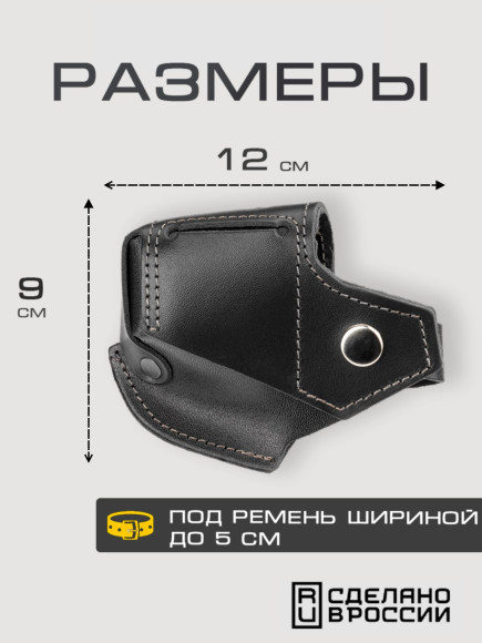 Кобура ОСА ПБ4-1 поясная (эконом)