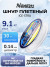 Шнур плетеный Namazu "Ice-Stra" 4Х, L-30 м, d-0,14 мм, test-9,1 кг, белый/560/200/
