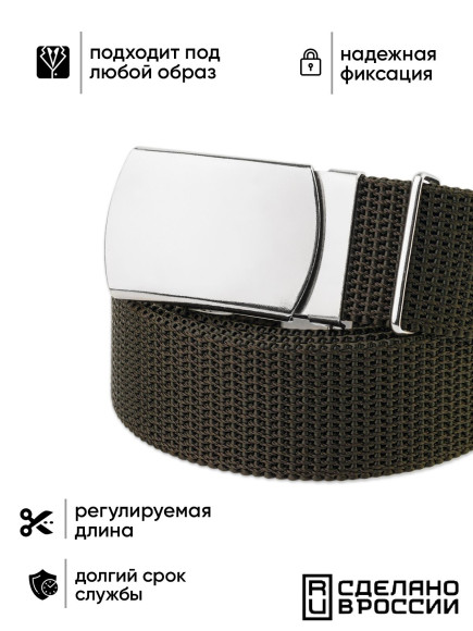 Ремень брючный, стропяной Зеленый, пряжка сталь 7/15-109 БЗ Н9.б (Рост 2) Ремень брючный, стропяной Зеленый, пряжка сталь 7/15-109 БЗ Н9.б (Рост 2)