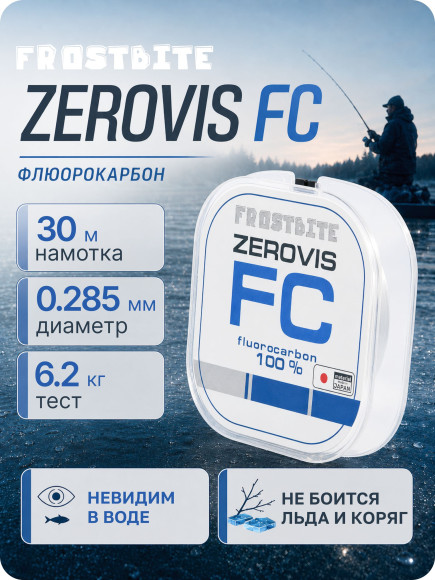 Флюорокарбон Frostbite ZeroVis FC, #3.0, L-30 м, d-0,285 мм, test-6,20 кг, прозрачный Флюорокарбон Frostbite ZeroVis FC, #3.0, L-30 м, d-0,285 мм, test-6,20 кг, прозрачный