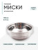 3 шт. Миска "Следопыт-эконом" метал., d - 17 см, 650 мл