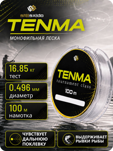 Леска "Shii Saido" Tenma, L-100 м, d-0,496 мм, test-16,85 кг, прозрачная/100/ Леска "Shii Saido" Tenma, L-100 м, d-0,496 мм, test-16,85 кг, прозрачная/100/