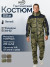 Костюм "Shaman Elite" твил (Свамп, 44/46, 170-176)