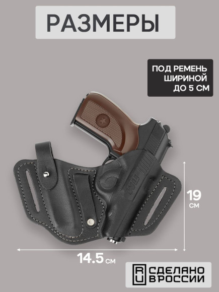 Кобура ПМ поясная ГФ с запасным магазином (премиум)