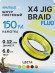 Шнур Nautilus X4 Jig Braid Fluoro Yellow d-0.12мм 6.8кг 1,0PE 150м Шнур Nautilus X4 Jig Braid Fluoro Yellow d-0.12мм 6.8кг 1,0PE 150м