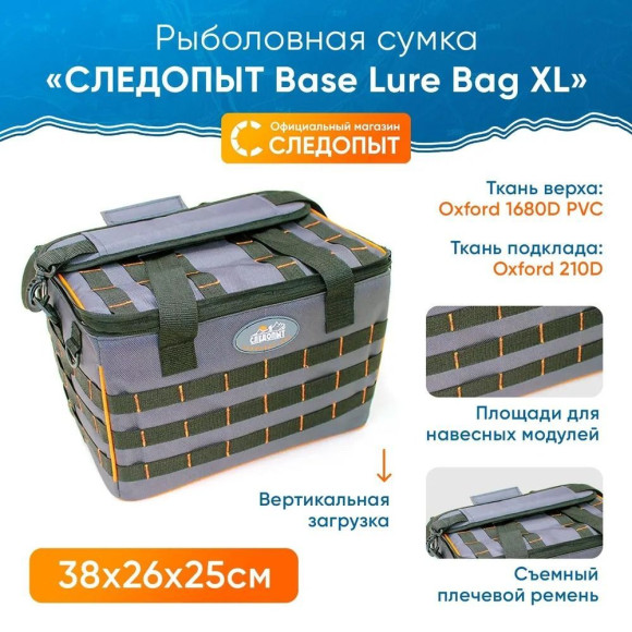 Сумка рыболовная "СЛЕДОПЫТ" Base Lure Bag XL, 38х26х25 см, цв. серый + 5 коробок Luno 28/2/ Сумка рыболовная "СЛЕДОПЫТ" Base Lure Bag XL, 38х26х25 см, цв. серый + 5 коробок Luno 28/2/