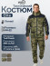 Костюм "Shaman Elite" твил (Свамп, 52/54, 182-188)
