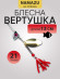 Блесна вращ. Namazu Al-Strasa, вес 21 г, цвет 02 (латунь)/200/ Блесна вращ. Namazu Al-Strasa, вес 21 г, цвет 02 (латунь)/200/