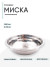 Миска "Следопыт-эконом" метал., d - 19 см, 900 мл