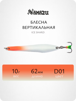 Блесна вертикальная Namazu Ice Shard, размер 62 мм, вес 10 г, цвет D01/200/ Блесна вертикальная Namazu Ice Shard, размер 62 мм, вес 10 г, цвет D01/200/