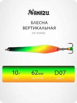 Блесна вертикальная Namazu Ice Shard, размер 62 мм, вес 10 г, цвет D07/200/ Блесна вертикальная Namazu Ice Shard, размер 62 мм, вес 10 г, цвет D07/200/