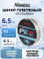 Шнур плетеный Namazu CrystalBraid PE 8Х, #0.6, L-50 м, d-0,10 мм, test-6,5 кг, серый/200/