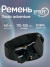 Ремень "IFRIT Tactic adventure" тактический быстросъемный 40 мм, Черный